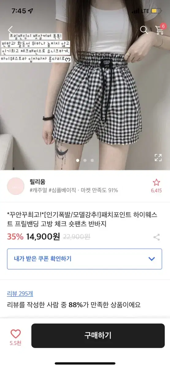 에이블리 체크 반바지 